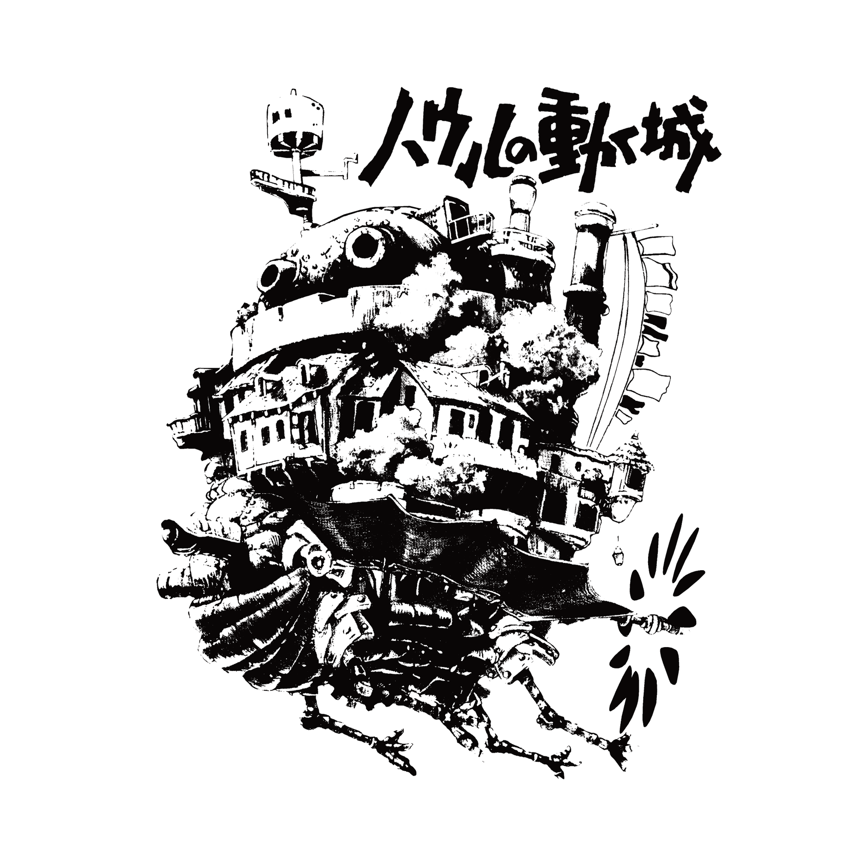 Howls Moving Castle Occult & Obscure Clothing Night Channels